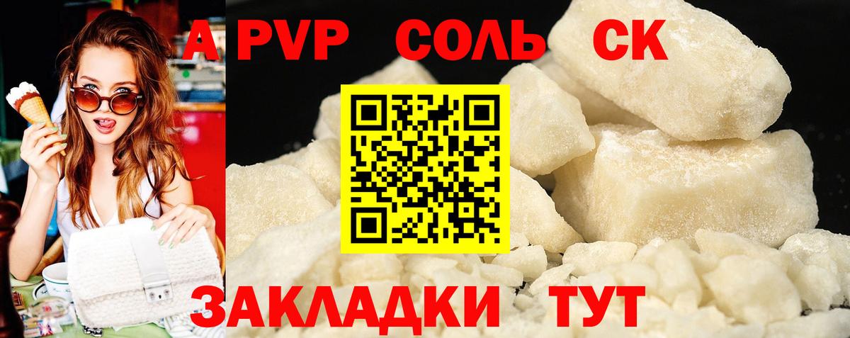 А ПВП VHQ Снежинск
