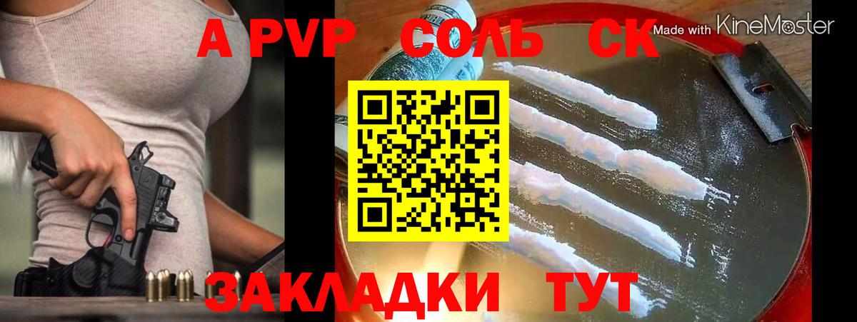 APVP кристаллы  Вход с VPN  Снежинск  А ПВП СК КРИС  А ПВП VHQ 
