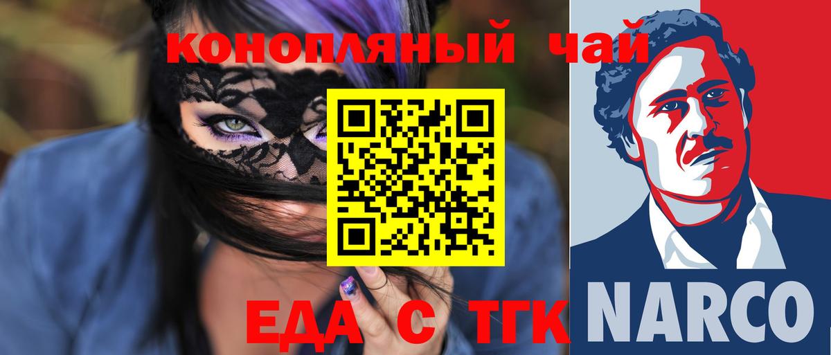 Печенье с ТГК конопля  Вход с VPN  Снежинск 