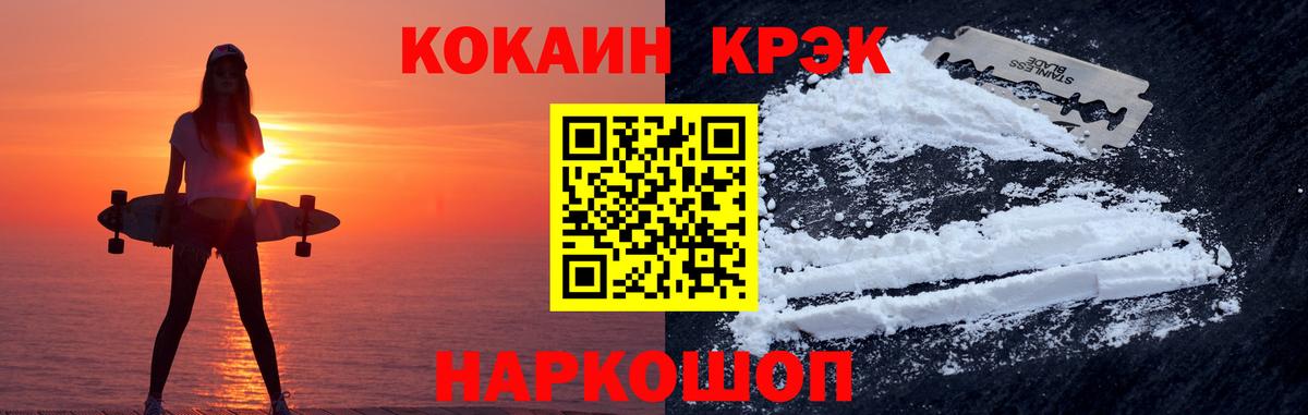 Снежинск  Cocaine  КОКАИН Боливия  Вход с VPN  Cocaine Боливия 
