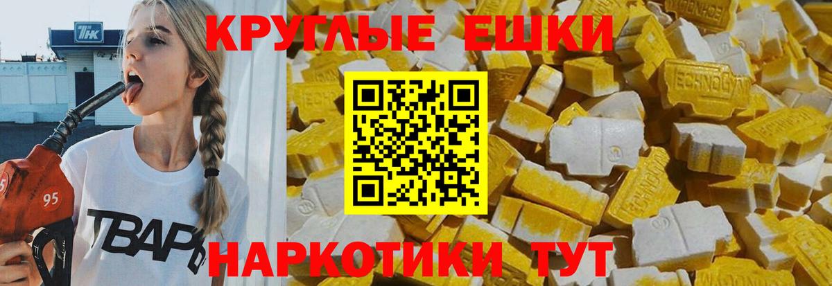 Ecstasy XTC  Ecstasy  Снежинск  ЭКСТАЗИ mix  Вход с VPN 