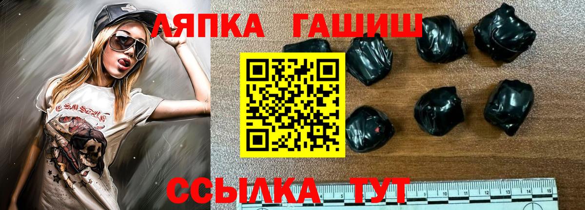 Гашиш hashish  ГАШИШ ice o lator  ГАШ  Вход с VPN  Снежинск 
