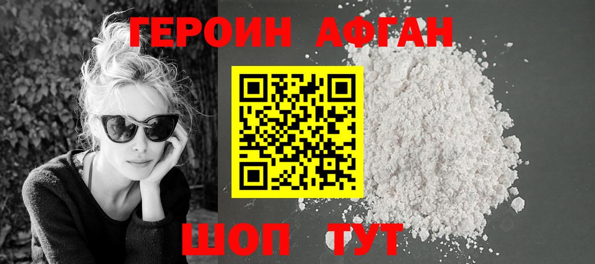 Героин VHQ  Вход с VPN  Героин  Снежинск 