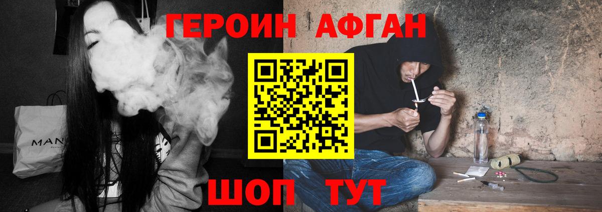 Героин хмурый Снежинск
