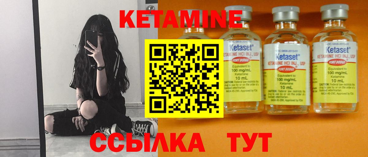 Снежинск  КЕТАМИН VHQ  Вход с VPN  hydra как войти  КЕТАМИН VHQ 