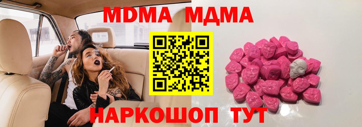 MDMA crystal  MDMA молли  МДМА  Вход с VPN  Снежинск 
