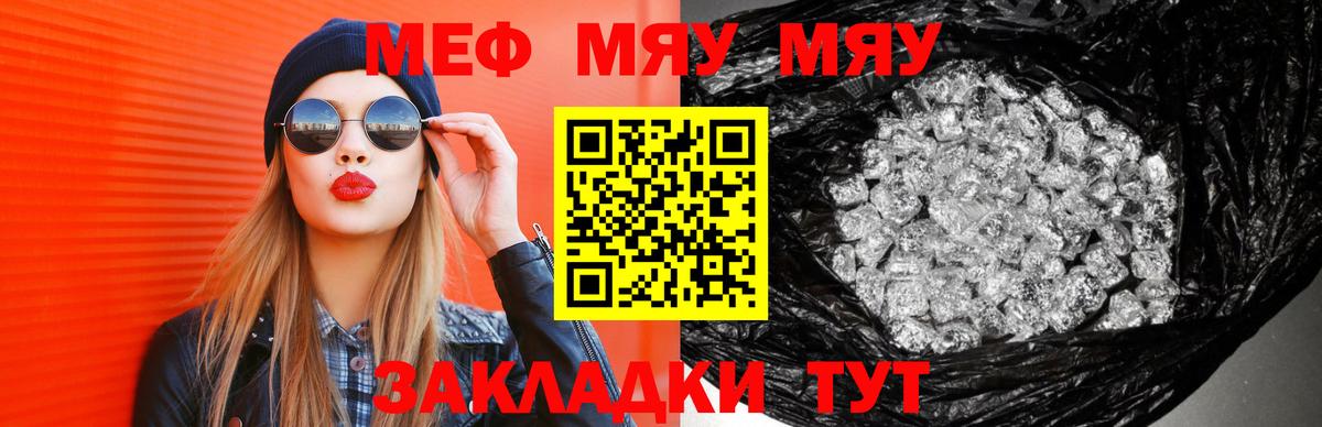 Меф мука Снежинск