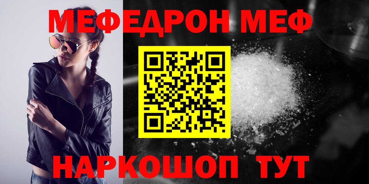 МЯУ-МЯУ мука  Меф mephedrone  Снежинск  МЯУ-МЯУ  Вход с VPN 