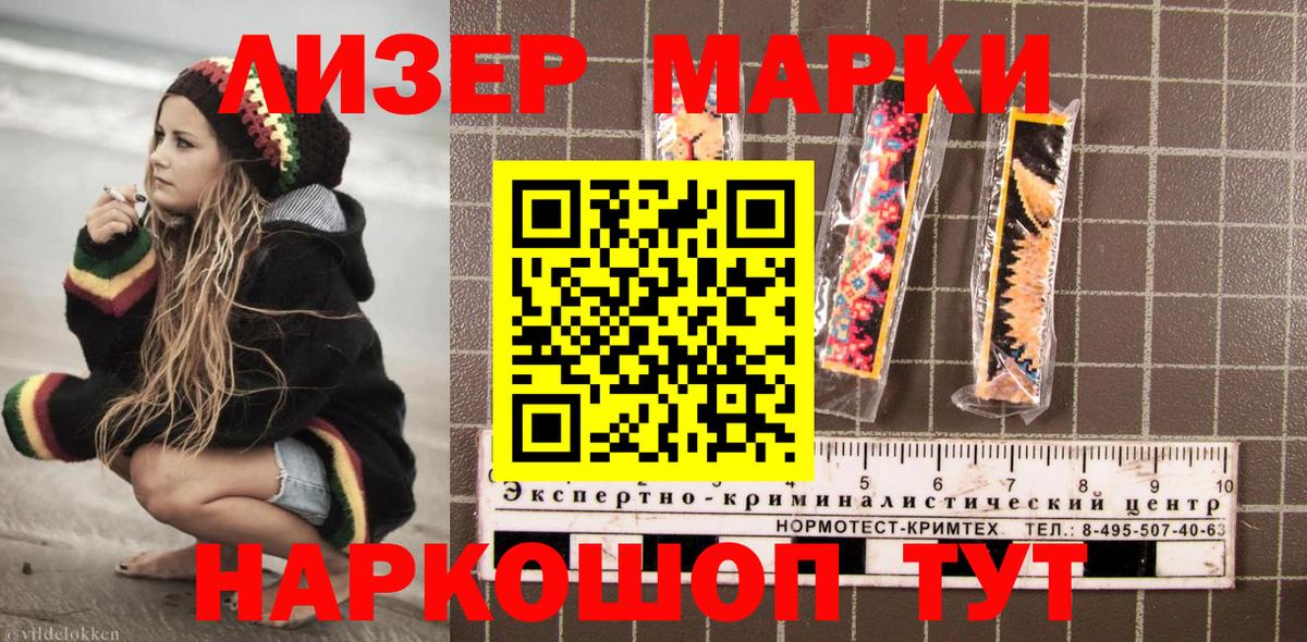 Снежинск  Марки 25I-NBOMe 1,5мг  Вход с VPN 