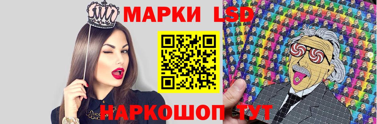Марки 25I-NBOMe 1,5мг Снежинск