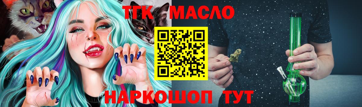 Дистиллят ТГК вейп с тгк  Вход с VPN  Снежинск 