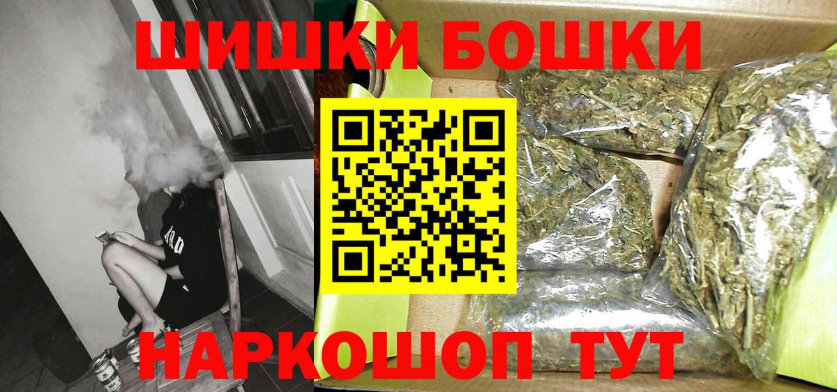 Шишки марихуана Ganja  Канабис VHQ  Бошки марихуана индика  Канабис Amnesia  Снежинск  Вход с VPN 